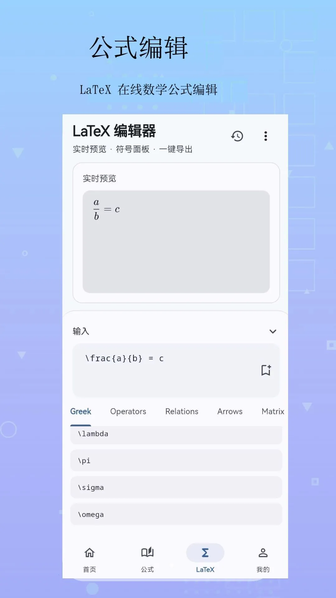 ��ѧ��ʽ��2026���°汾v5.3.3 �ٷ������ͼ