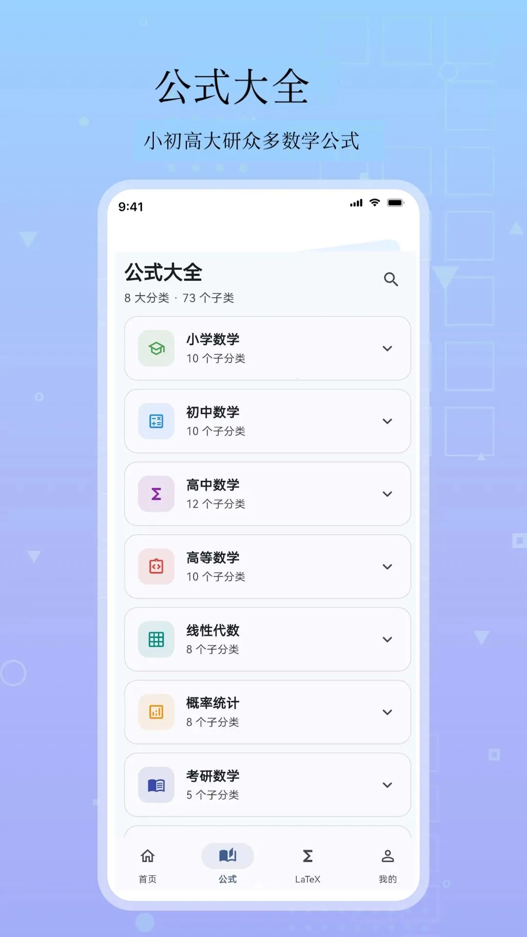 ��ѧ��ʽ��2026���°汾v5.3.3 �ٷ������ͼ