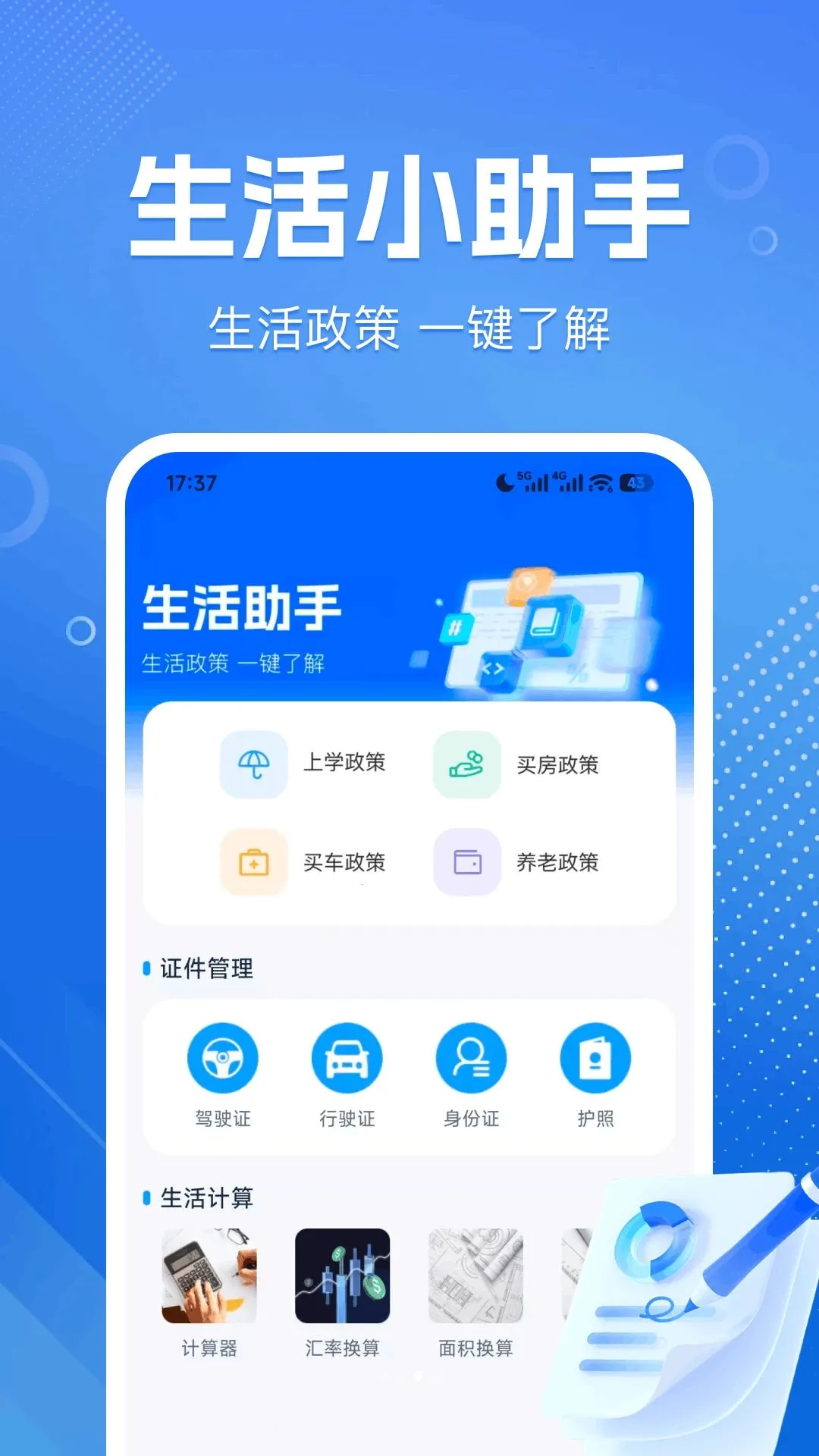 ������ҽ����������(�籣��������㹤��)v1.0.0 �ٷ������ͼ
