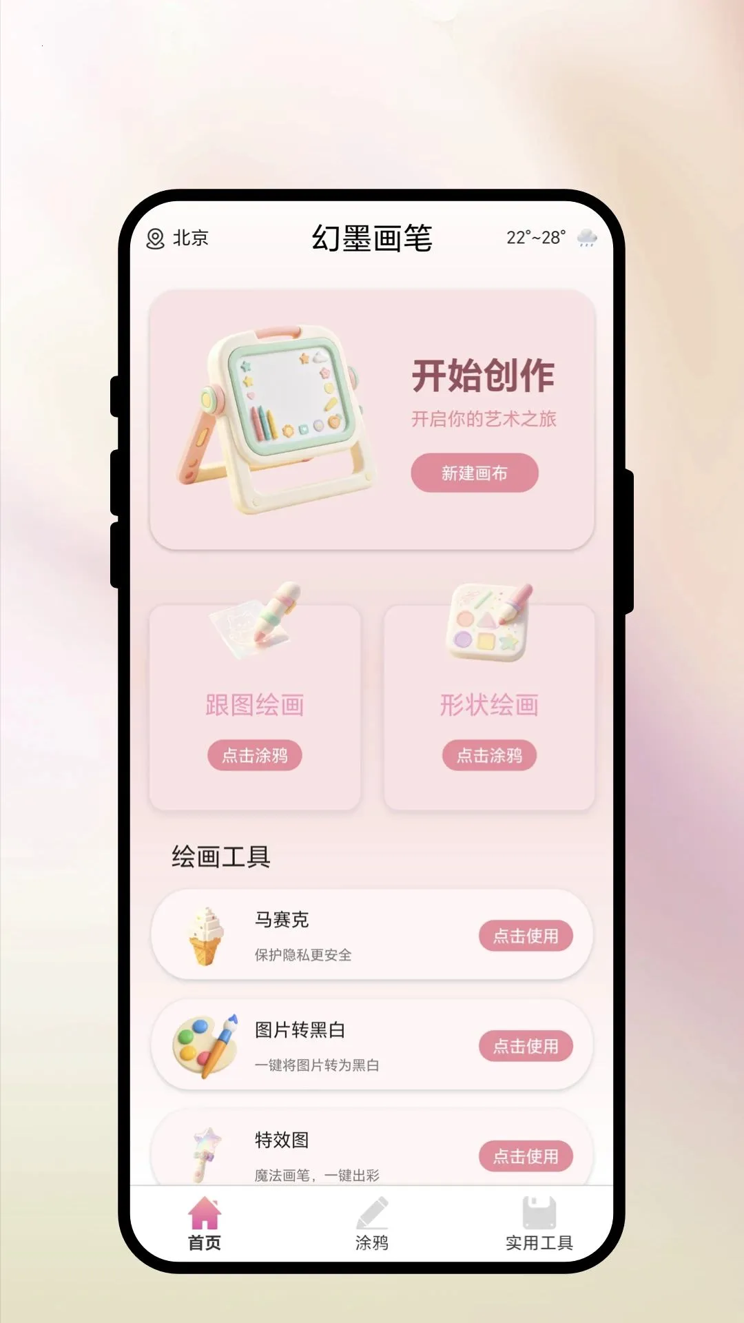 ��ī����2026���°汾v1.0.1 �ٷ������ͼ