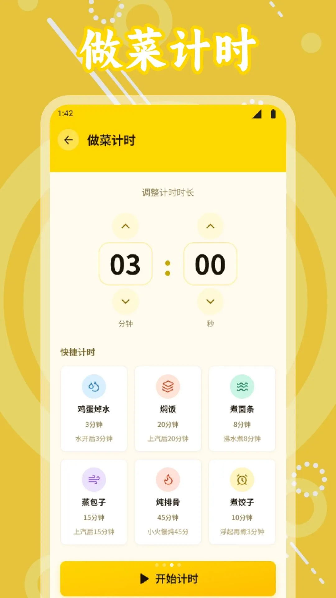 �ϸ�Ѽ��ʳ�ǰ�׿���ֻ���v1.1 �ֻ����ͼ