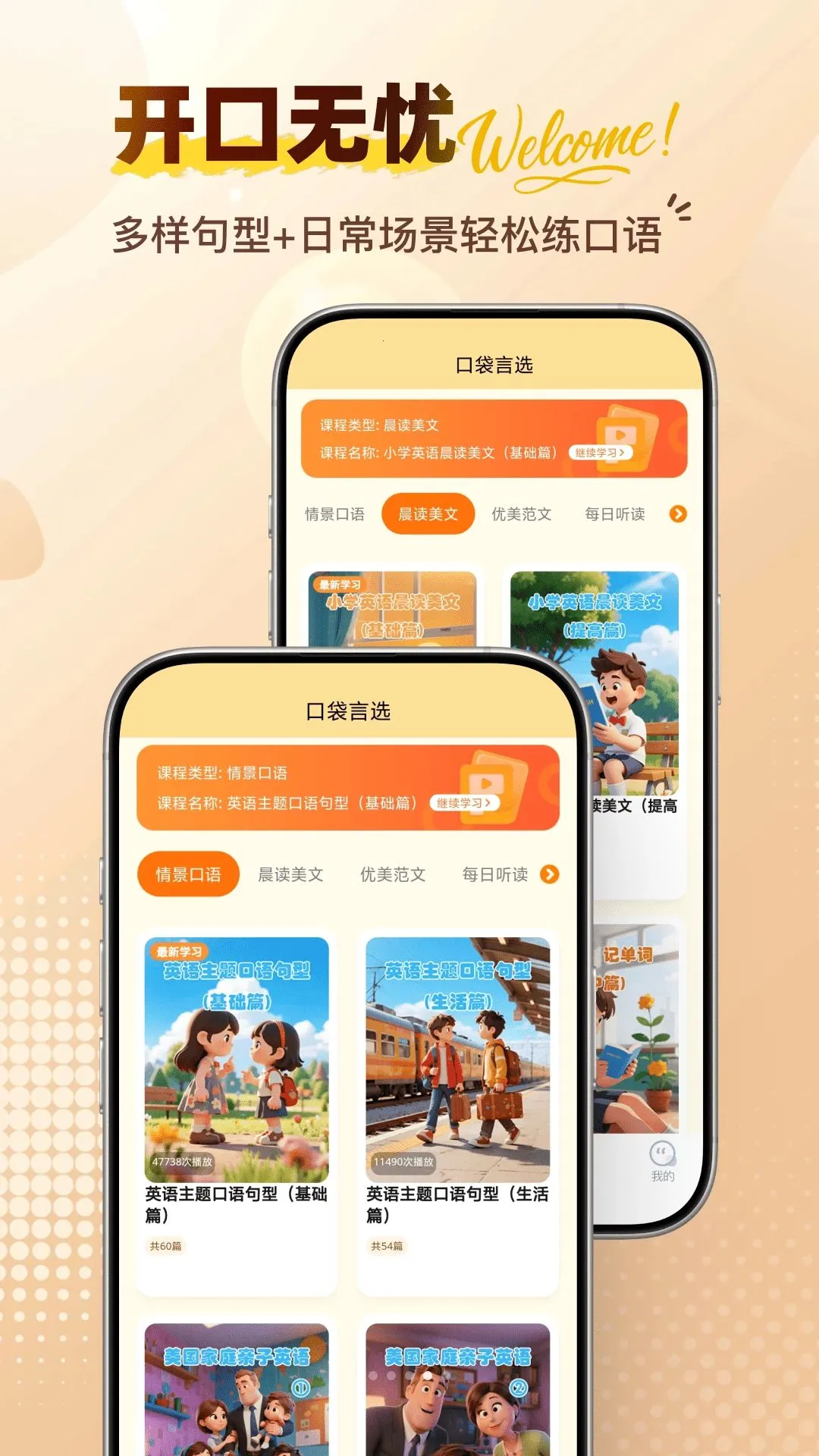 �ڴ���ѡ(Ӣ��ѧϰApp)v1.0.1 ��Ѱ��ͼ