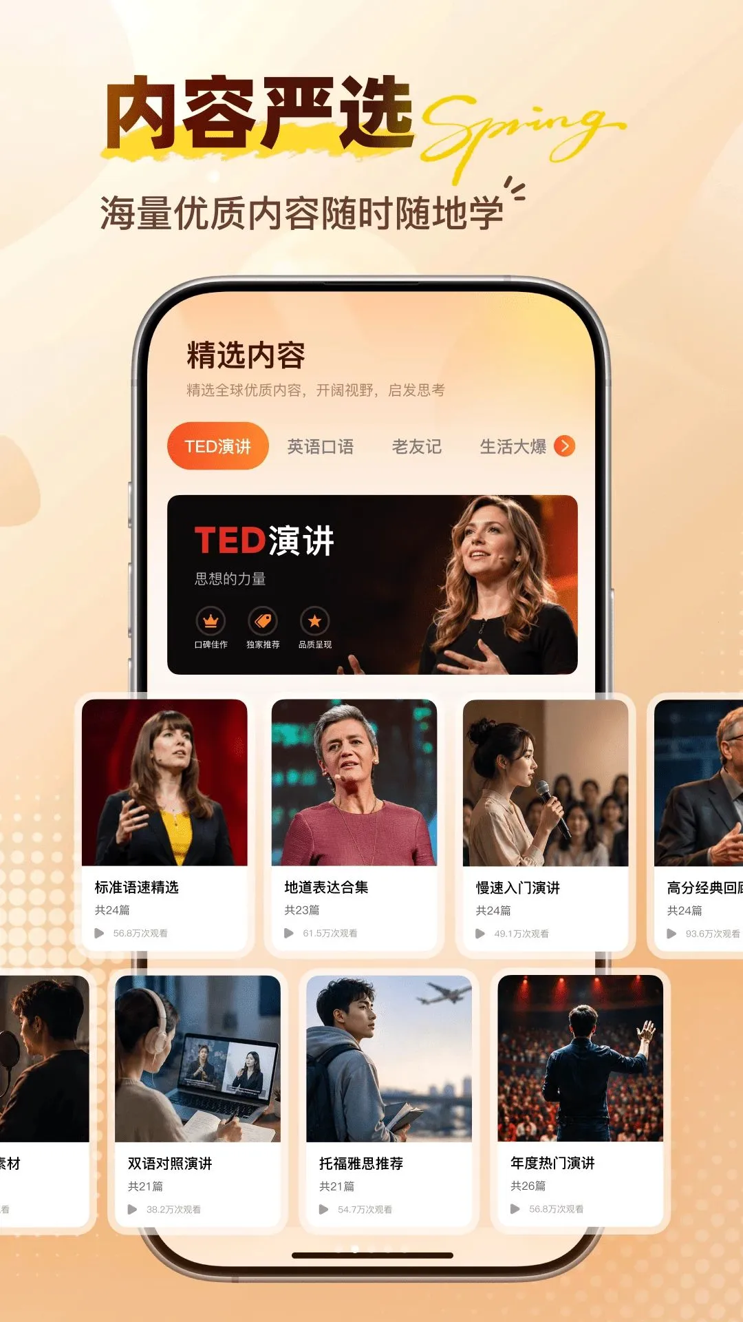 �ڴ���ѡ(Ӣ��ѧϰApp)v1.0.1 ��Ѱ��ͼ