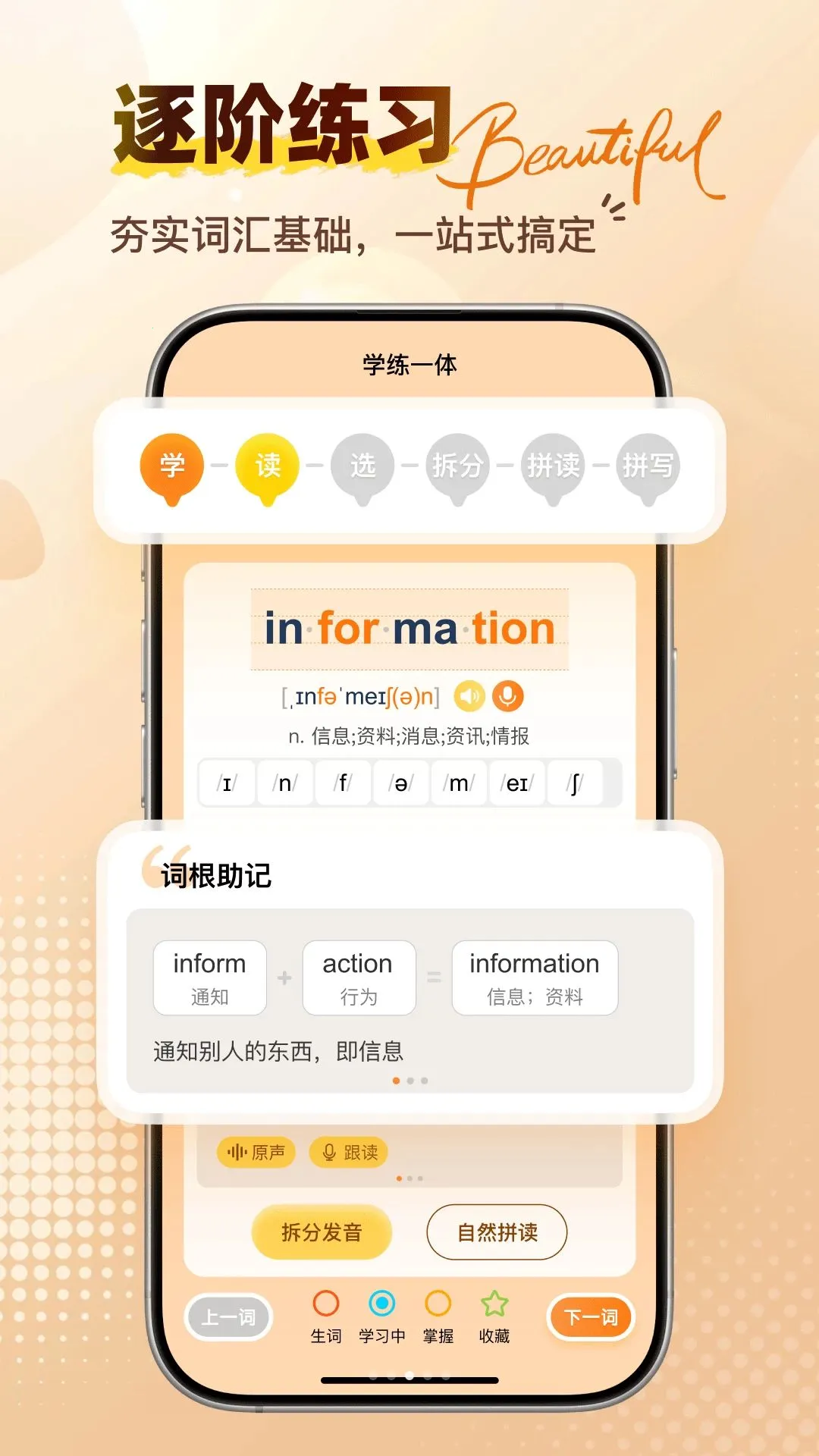 �ڴ���ѡ(Ӣ��ѧϰApp)v1.0.1 ��Ѱ��ͼ