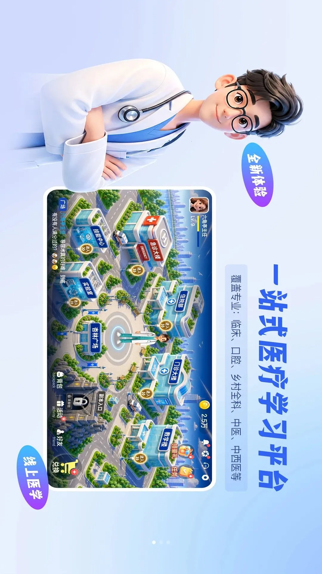 ����ѧϰϵͳ��׿���ֻ���v0.1.1 �ٷ������ͼ