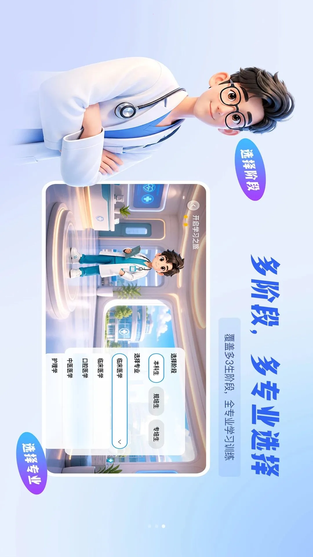 ����ѧϰϵͳ��׿���ֻ���v0.1.1 �ٷ������ͼ