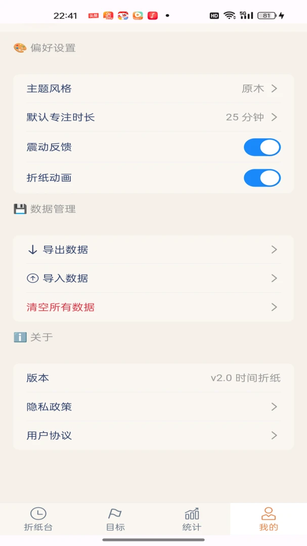 ʱ����ֽ(��ֽʱ�����)v1.0.0 �ֻ����ͼ