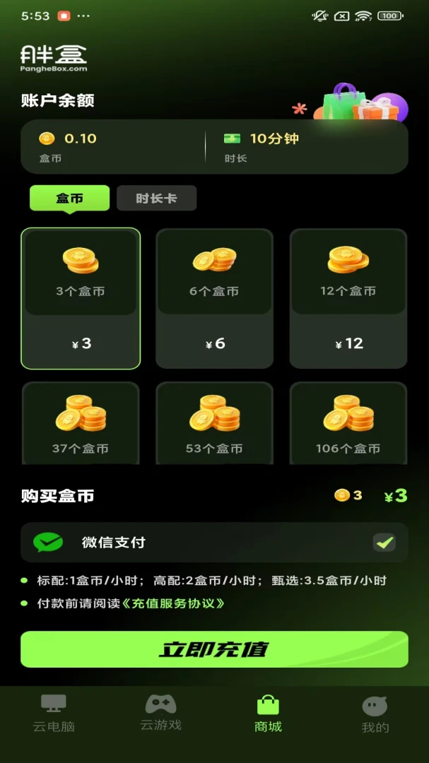 �ֺ��Ƶ���(��Ϸ�Ƶ���)v1.10.1 ��Ѱ��ͼ