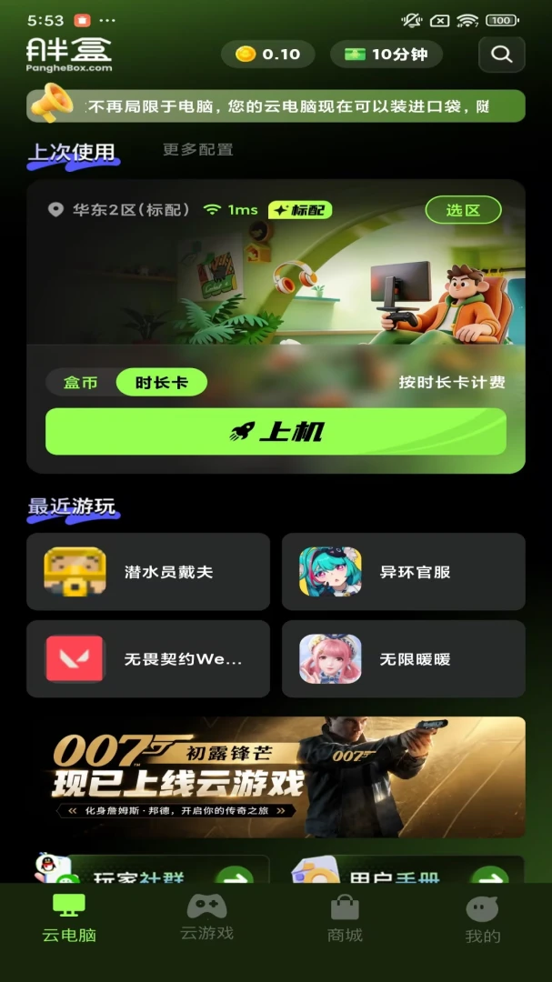 �ֺ��Ƶ���(��Ϸ�Ƶ���)v1.10.1 ��Ѱ��ͼ