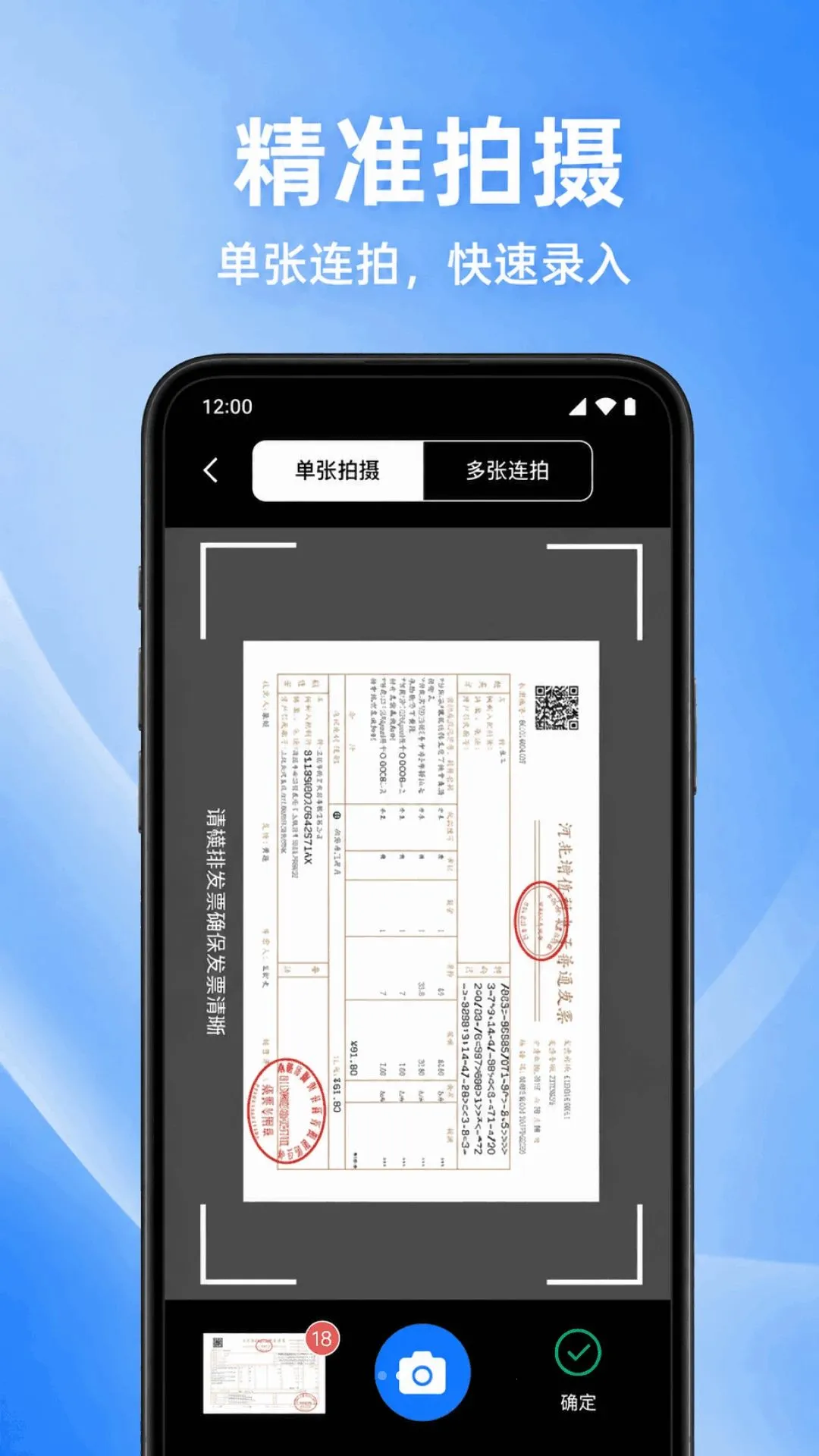 ���ӷ�Ʊ��Ѳ��������ֻ���v1.0.1.1002 ��׿���ͼ