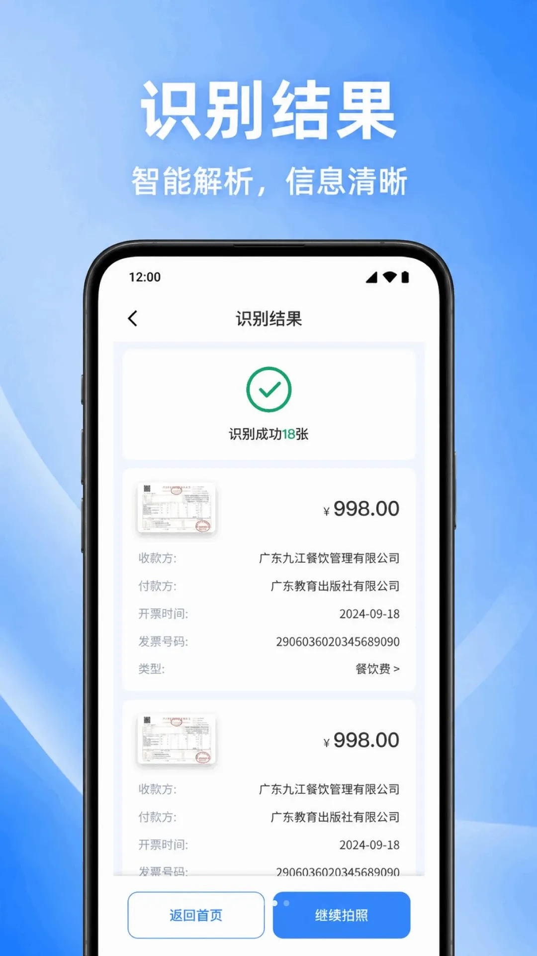���ӷ�Ʊ��Ѳ��������ֻ���v1.0.1.1002 ��׿���ͼ