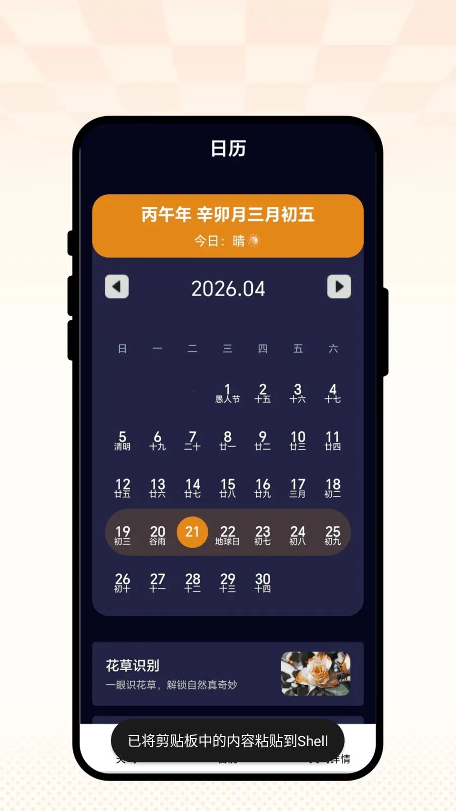 ��������2026�ٷ����°汾v1.0.1 �ֻ����ͼ