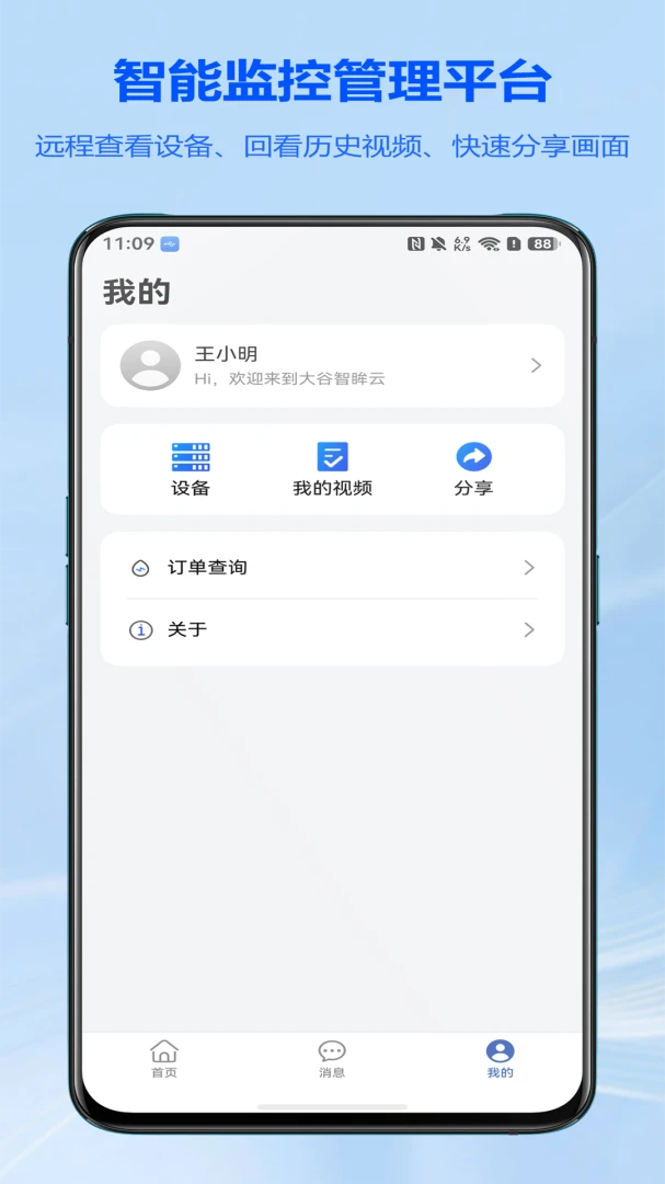 ������2026���°汾v1.0.3 �ٷ������ͼ