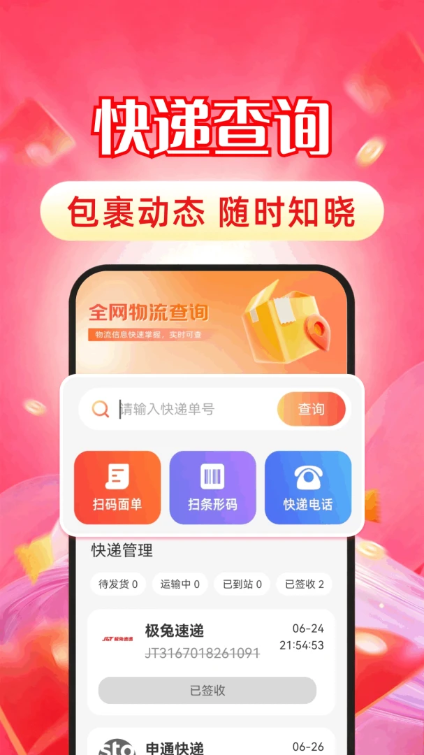 ���Ż��̳ǰ�׿���ֻ���v1.0.3 �ֻ����ͼ