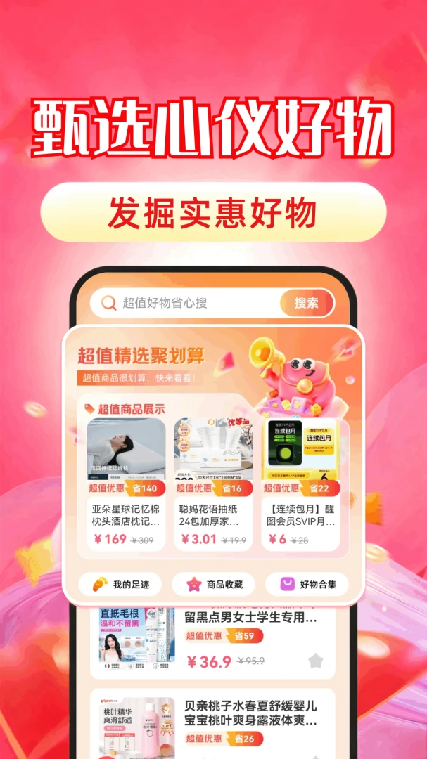 ���Ż��̳ǰ�׿���ֻ���v1.0.3 �ֻ����ͼ