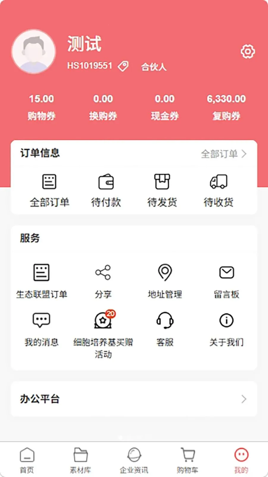��Ʒ����̬(���˸����̳�)v1.0.5 �ֻ����ͼ