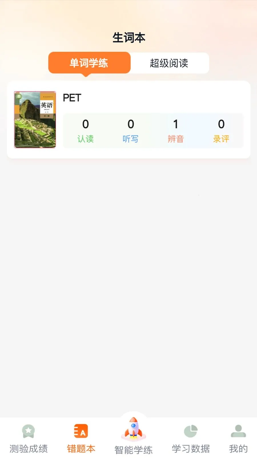 ����Ӣ��2026���°汾v1.0.8 ��Ѱ��ͼ