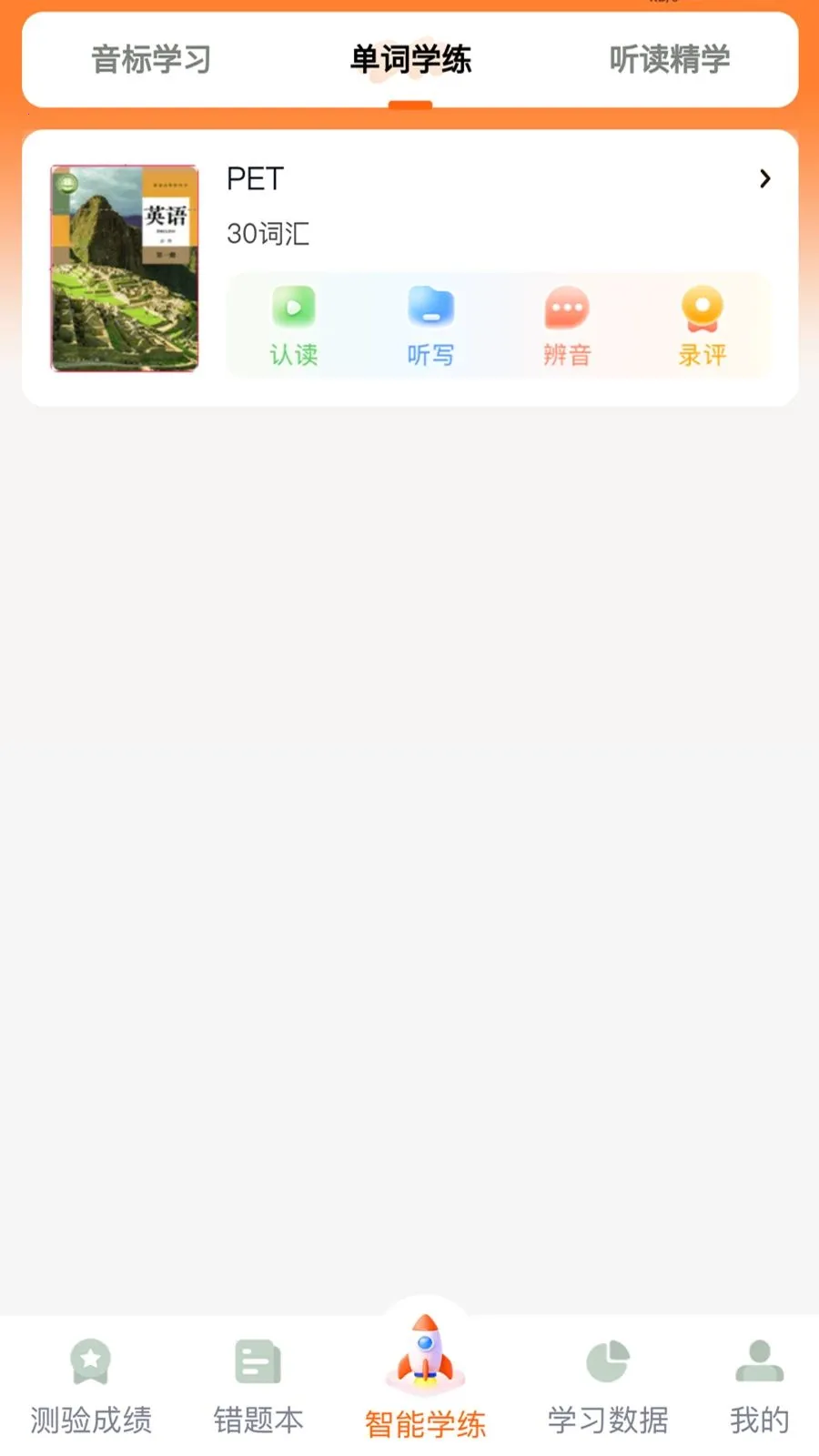 ����Ӣ��2026���°汾v1.0.8 ��Ѱ��ͼ