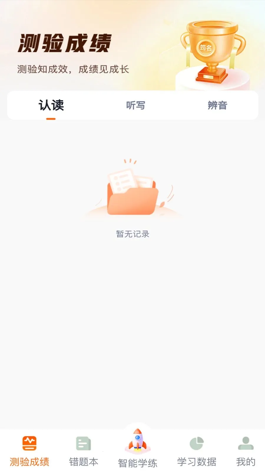 ����Ӣ��2026���°汾v1.0.8 ��Ѱ��ͼ