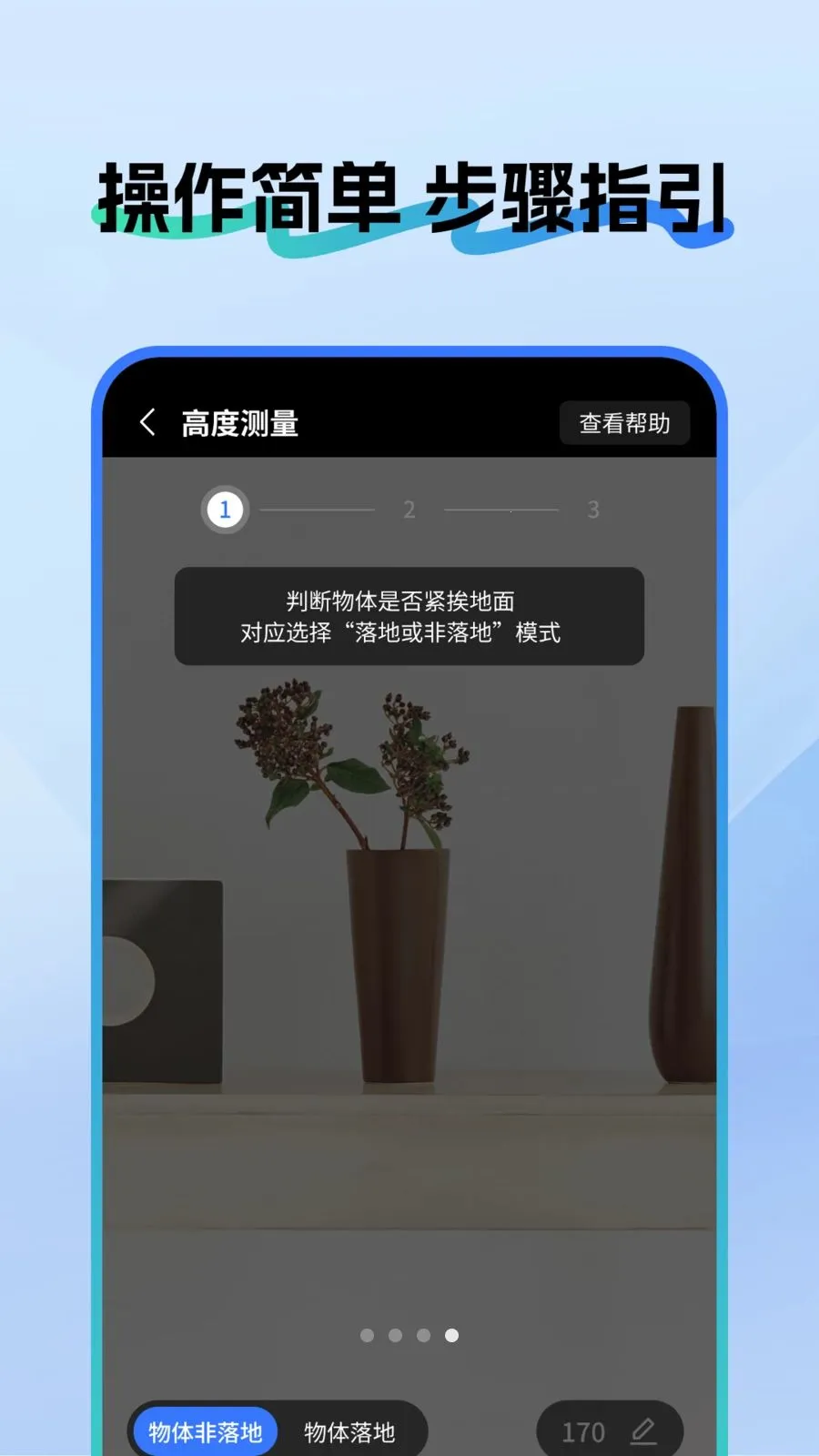 ��ѳ��Ӳ������׿���ֻ���v1.0.5 ��׿���ͼ