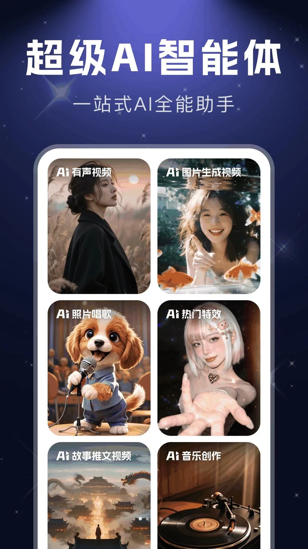 AI���˼��agent(AI�ۺϴ�������)v1.0.0 �ٷ������ͼ