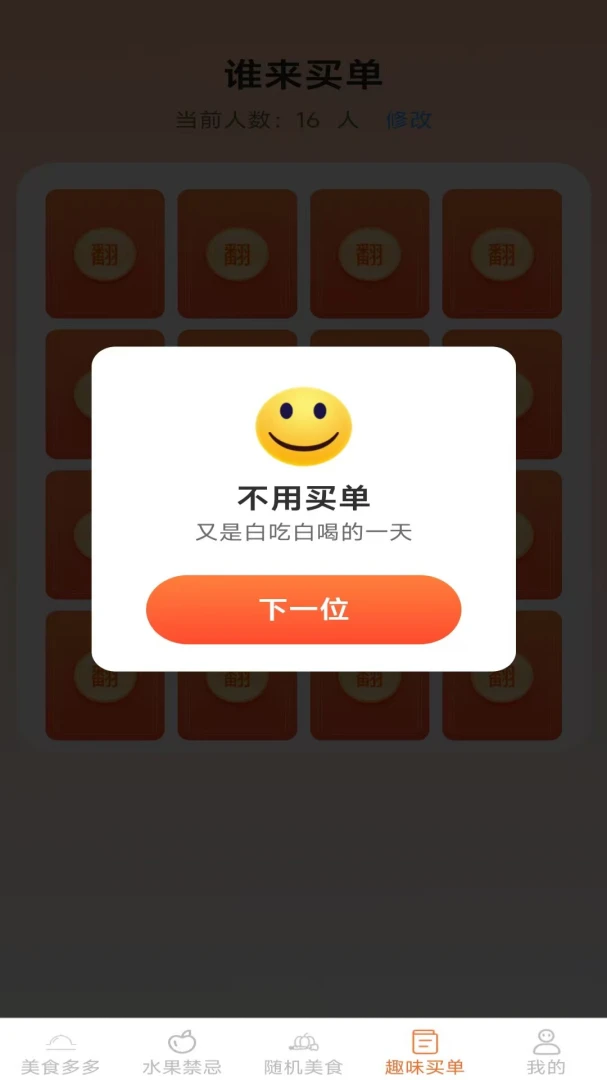 �����ζ�����ֻ���v2.7.2.2 ��Ѱ��ͼ