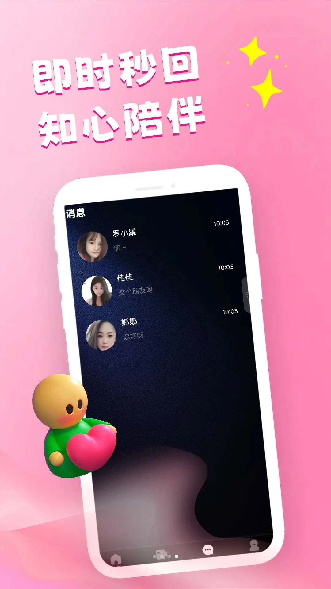 �ұ�Ů�Ѱ�Χ��cp(�����罻����)v1.1.3 �ֻ����ͼ
