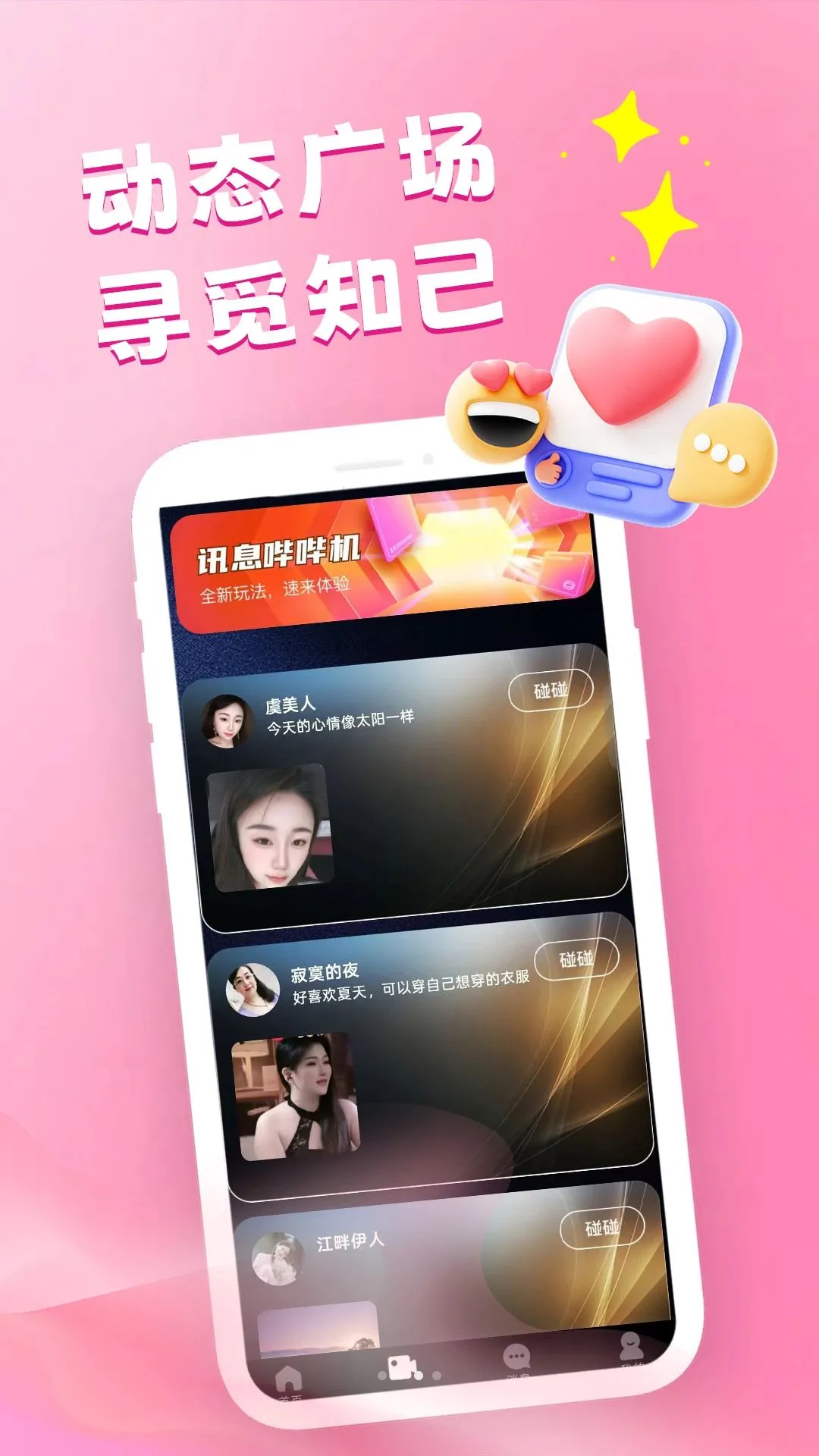 �ұ�Ů�Ѱ�Χ��cp(�����罻����)v1.1.3 �ֻ����ͼ