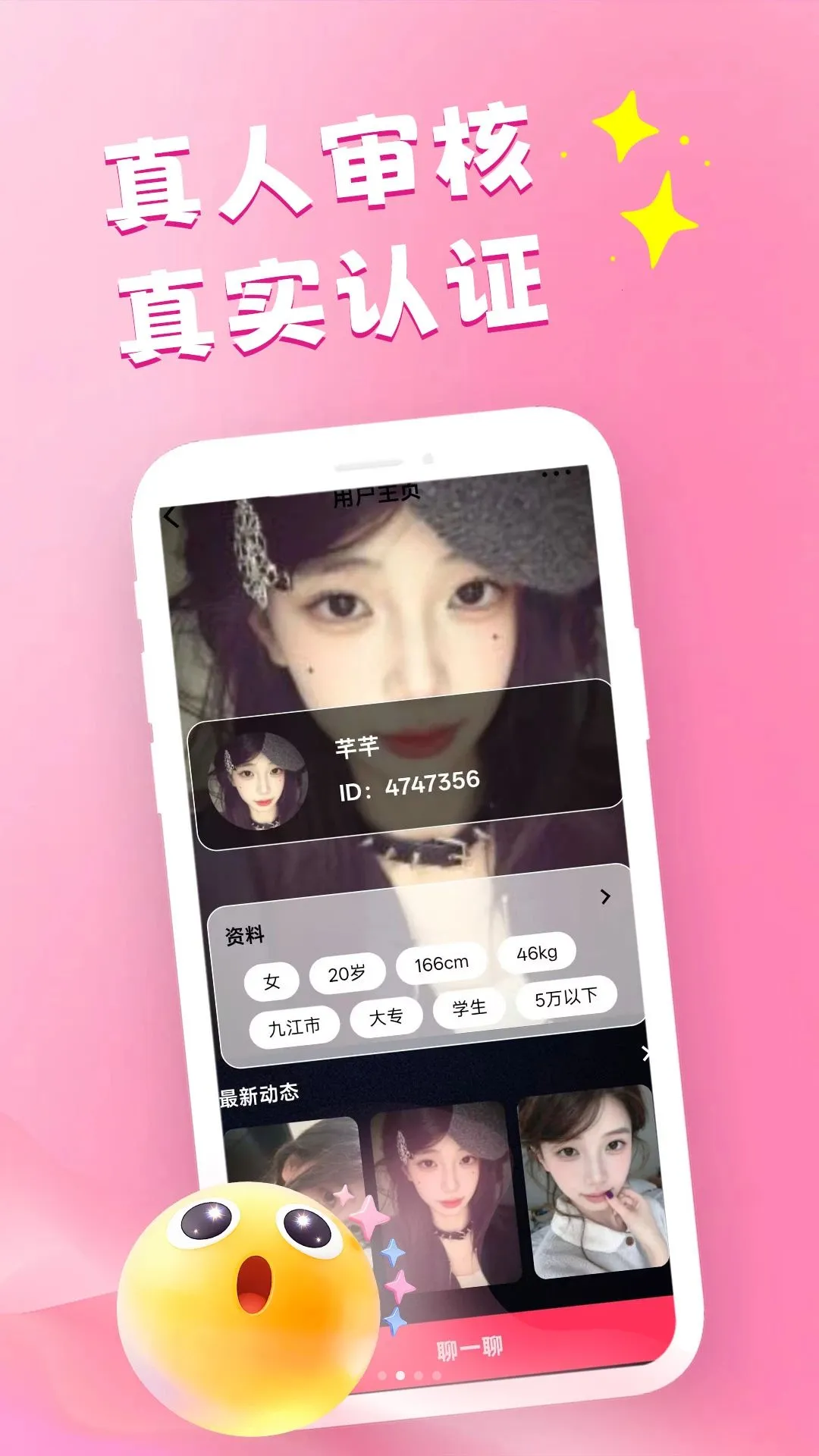 �ұ�Ů�Ѱ�Χ��cp(�����罻����)v1.1.3 �ֻ����ͼ
