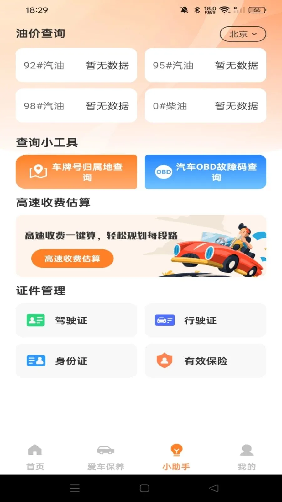 �ֻ�����Ͷ��(�ֻ���������)v1.0.0 �ٷ������ͼ