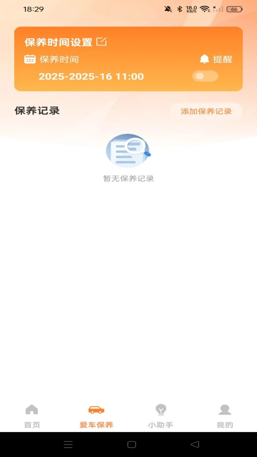 �ֻ�����Ͷ��(�ֻ���������)v1.0.0 �ٷ������ͼ