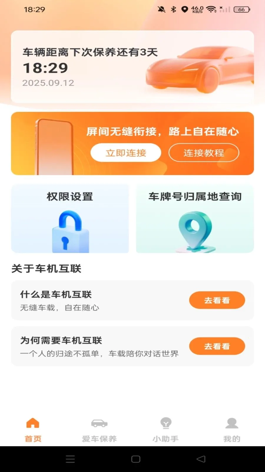 �ֻ�����Ͷ��(�ֻ���������)v1.0.0 �ٷ������ͼ