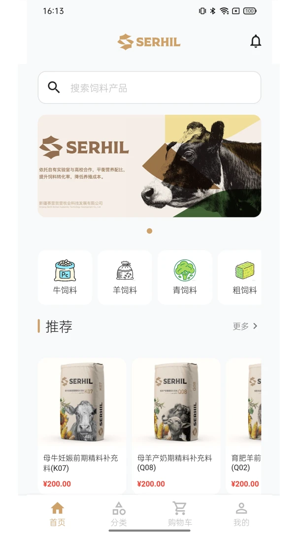 Serhil2026�ٷ����°汾v1.0.13 ��Ѱ��ͼ