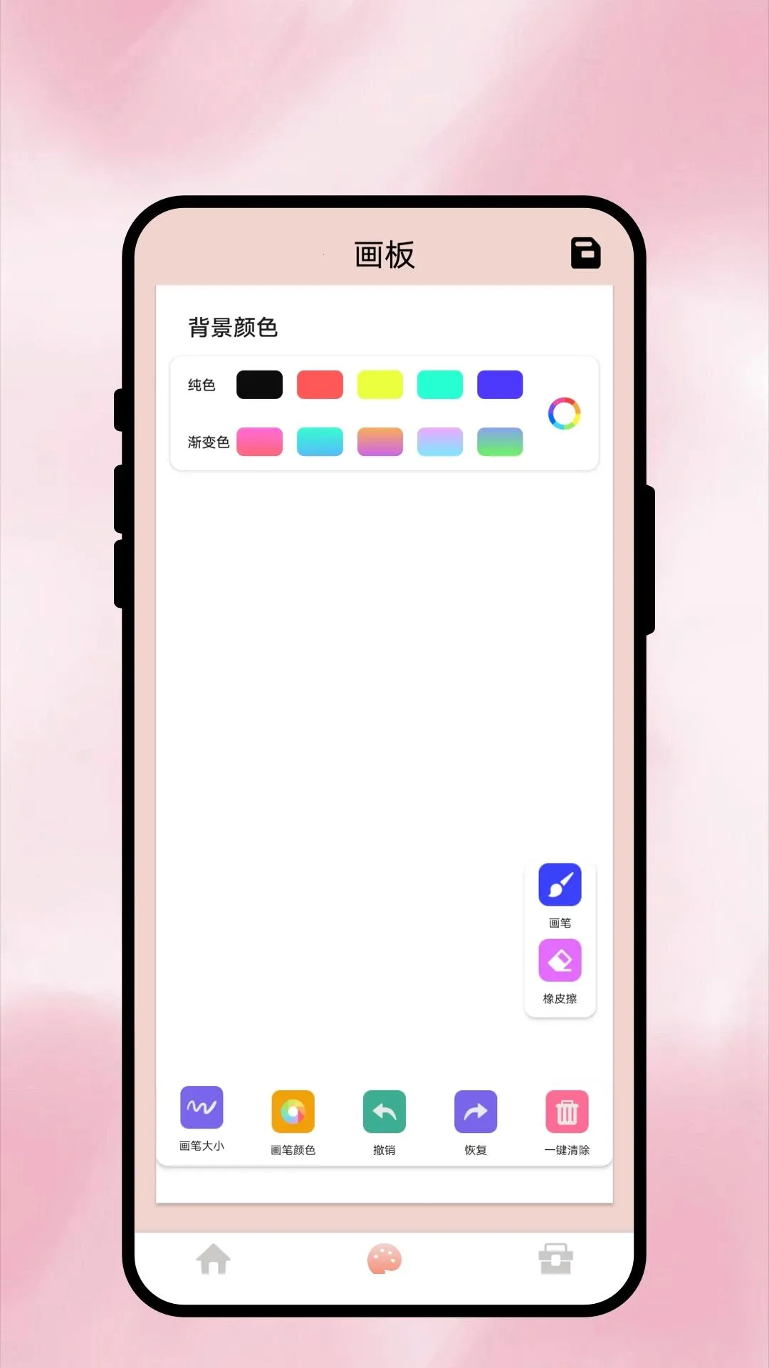 �������(�滭��������)v1.0.1 ��׿���ͼ