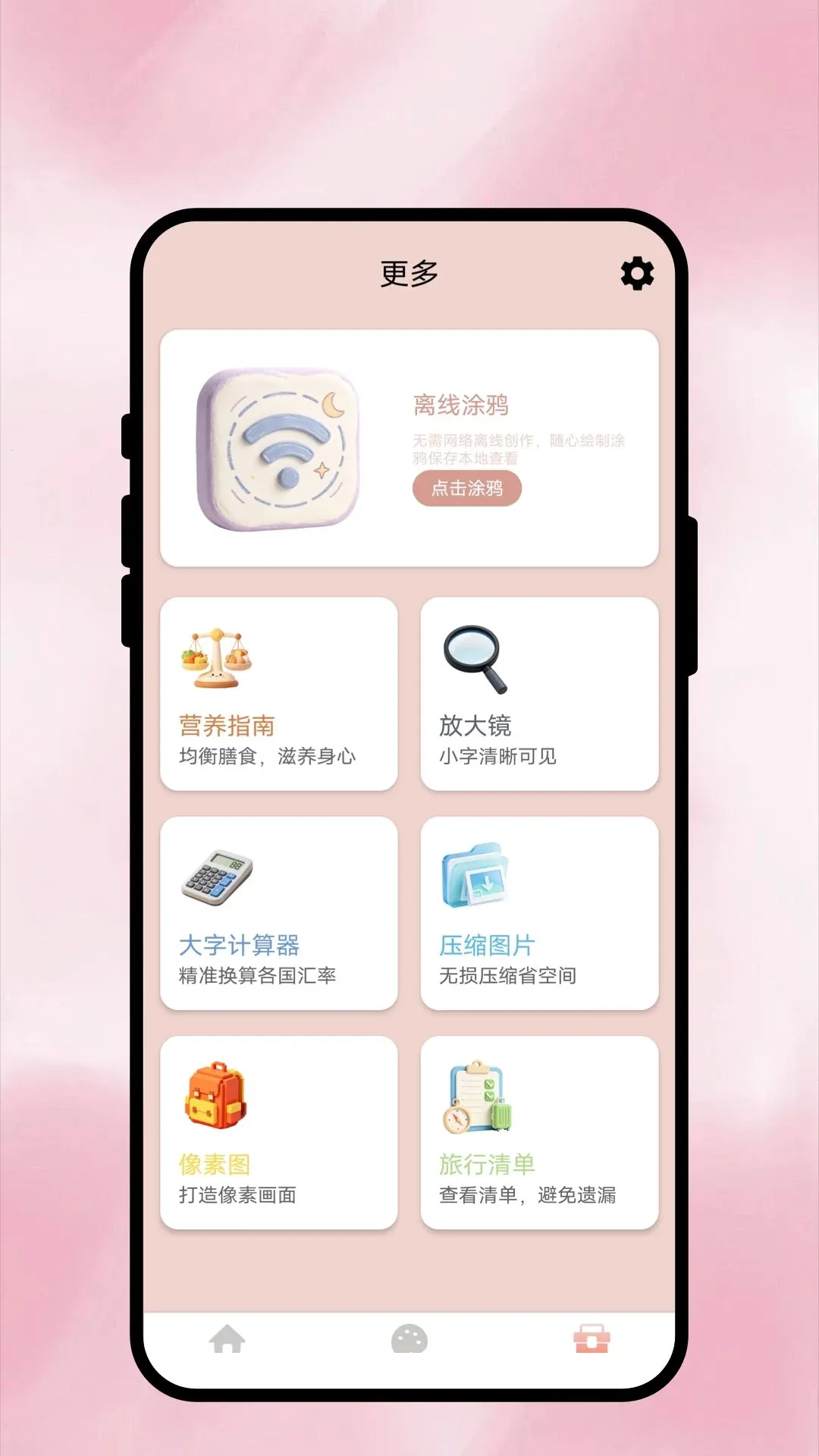 �������(�滭��������)v1.0.1 ��׿���ͼ