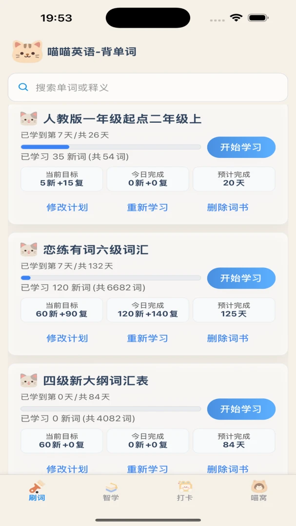����������(Ӣ�ﵥ��ѧϰ)v1.17 �ٷ������ͼ