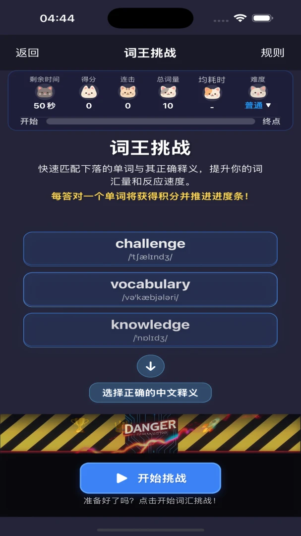 ����������(Ӣ�ﵥ��ѧϰ)v1.17 �ٷ������ͼ