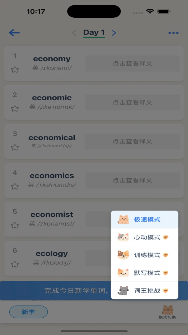 ����������(Ӣ�ﵥ��ѧϰ)v1.17 �ٷ������ͼ