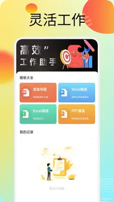 �˳������ֻ���v1.6 ��׿���ͼ
