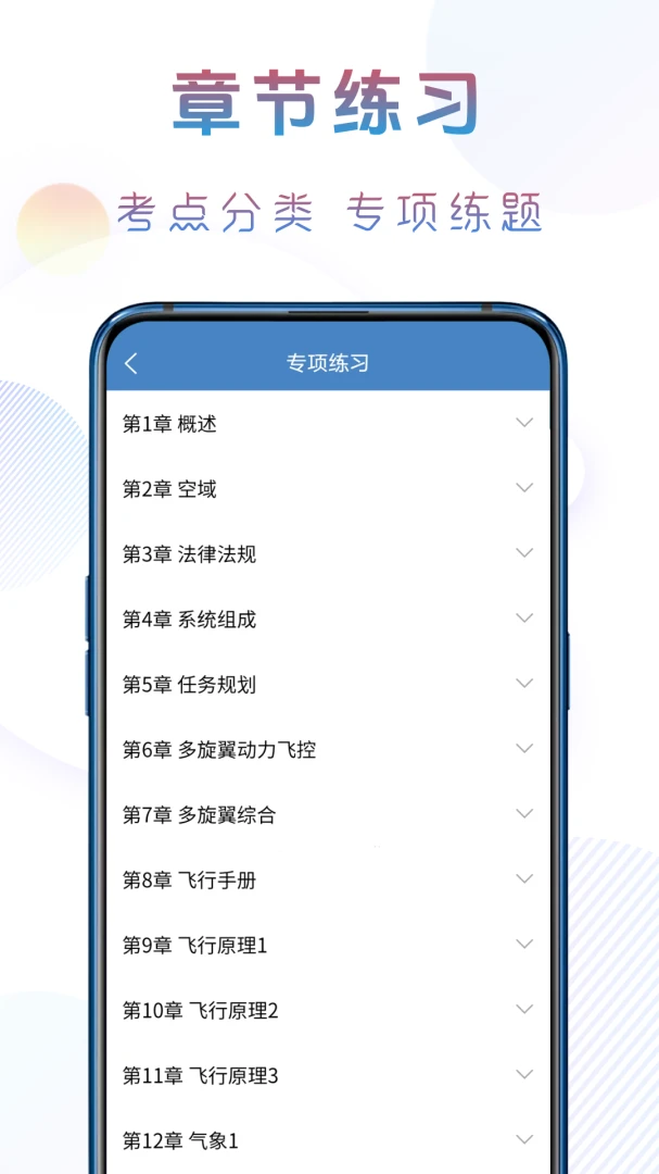 ׼�����˻�����(���˻�����APP)v1.1.1 �ٷ������ͼ