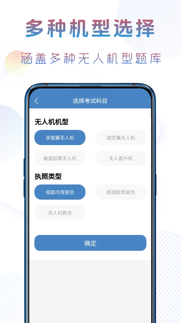 ׼�����˻�����(���˻�����APP)v1.1.1 �ٷ������ͼ