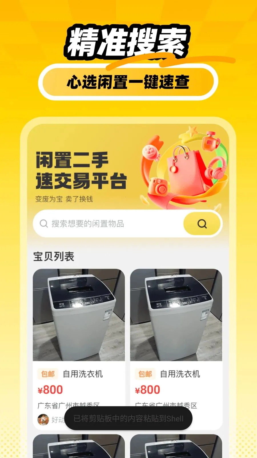 �������ý��ײ������ֻ���v1.0.0 �ٷ������ͼ