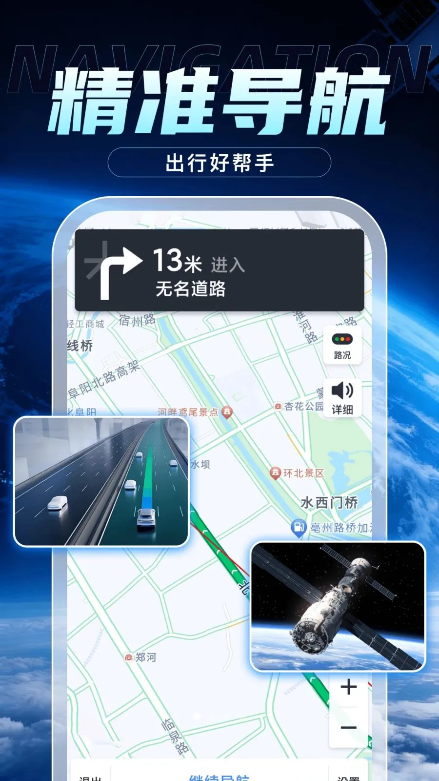 �����ֻ�����(���ٳ��е���)v3.1.4 �ֻ����ͼ