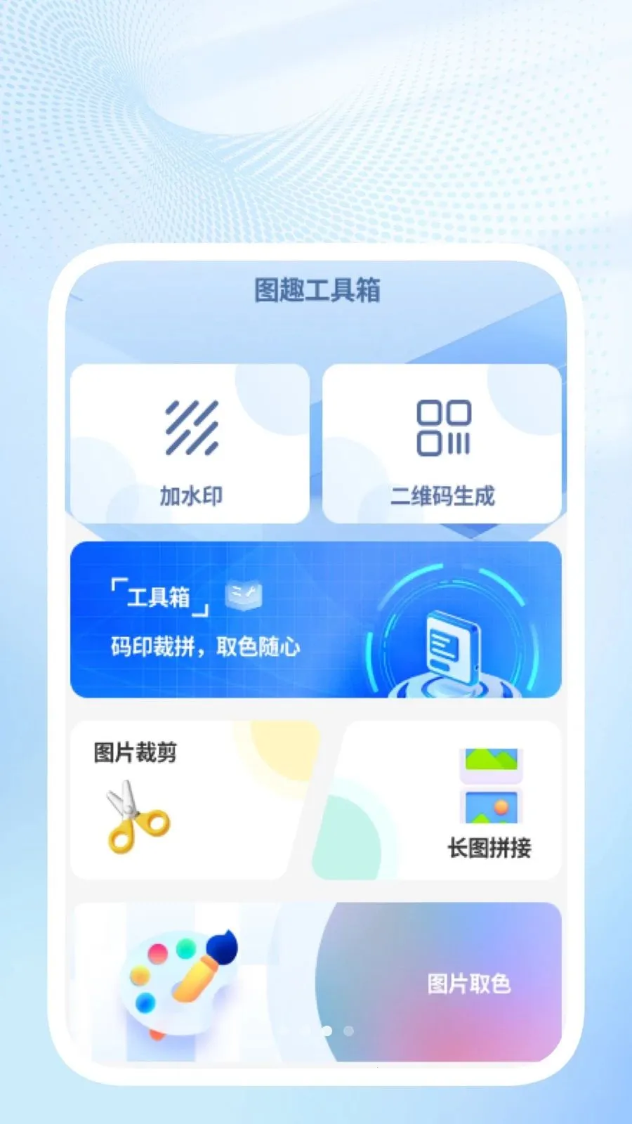 ��ɨ��ݱ�(�칫ʶ��ͼƬ����)v1.0.2 ��׿���ͼ