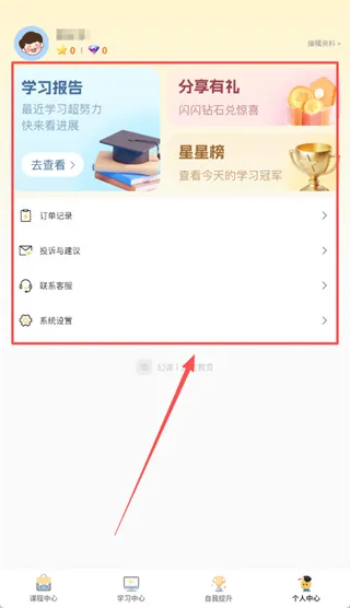幻课2026最新版本 幻课2026最新版本