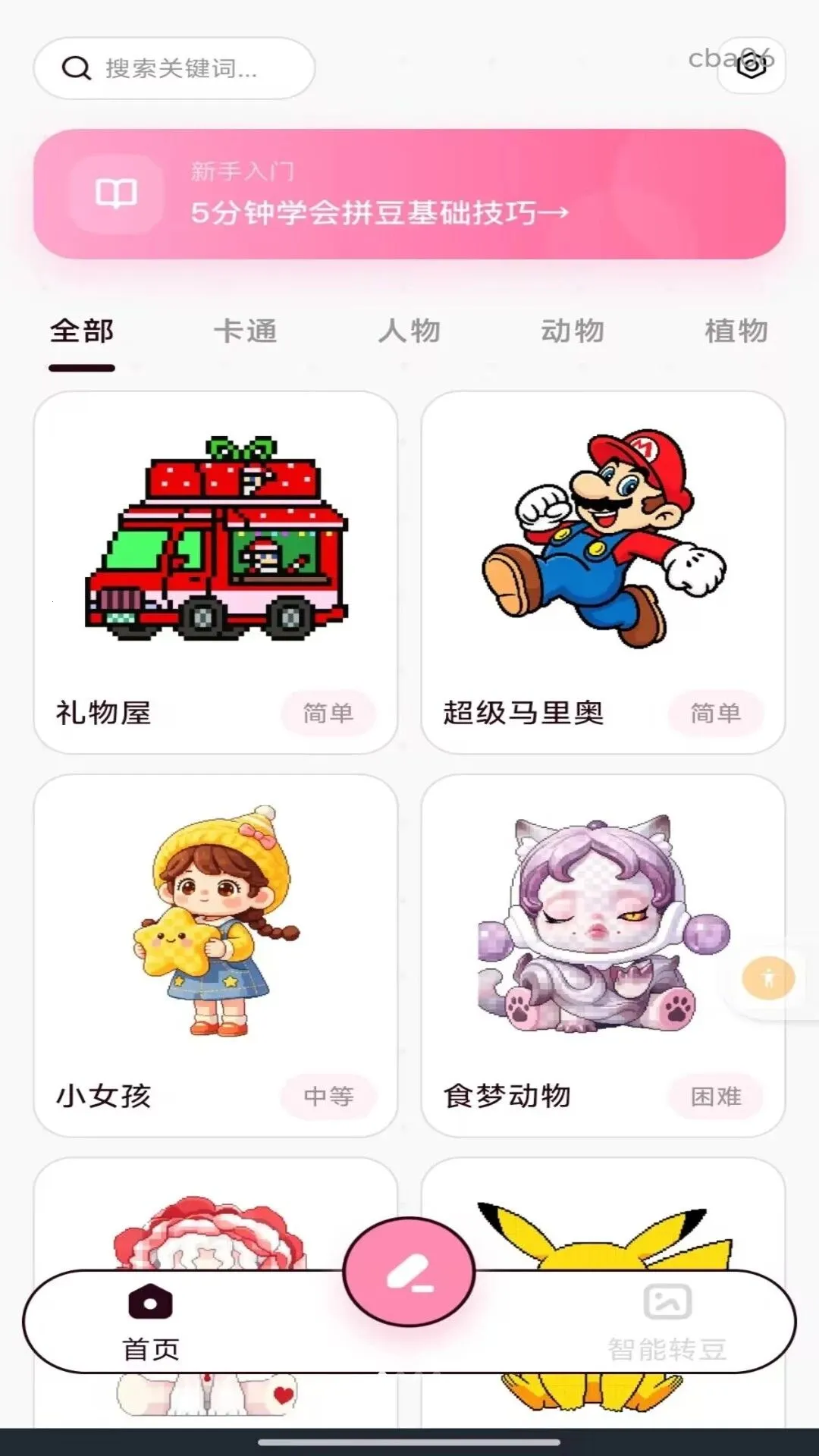 �������ƴ�������ֻ���v1.0.0 ��׿���ͼ