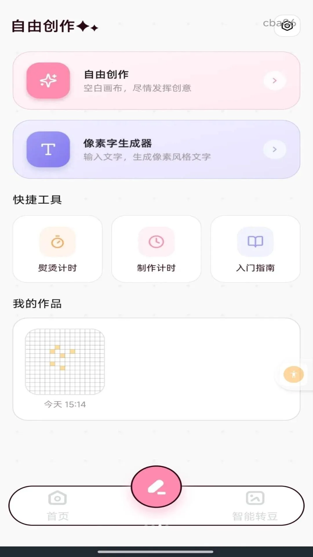 �������ƴ�������ֻ���v1.0.0 ��׿���ͼ