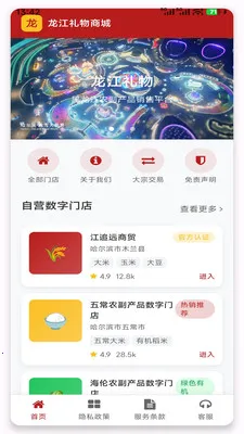 ���������̳�(ũ����Ʒ����)v1.3.2 ��׿���ͼ