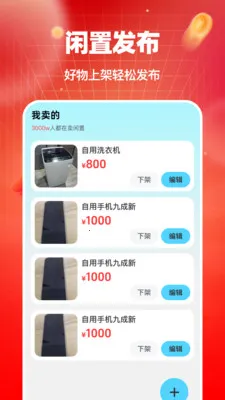 ������Ʒת�ֽ���(���ֽ���ƽ̨)v1.0.0 �ֻ����ͼ