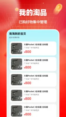 ������Ʒת�ֽ���(���ֽ���ƽ̨)v1.0.0 �ֻ����ͼ